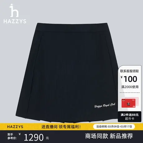 【明星同款】Hazzys哈吉斯2024夏季新品学院风针织百褶半身裙女图片
