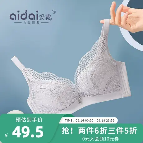 爱戴内衣女小胸聚拢不空杯蕾丝无钢圈收副乳防下垂调整型文胸套装图片