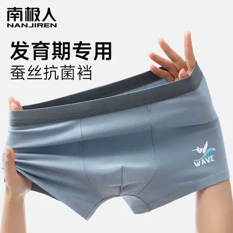 南极人青少年男生内裤男孩中大童纯棉四角初高中生发育期平角短裤图片