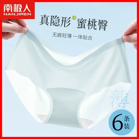 冰丝内裤女士超薄款无痕少女生纯棉抗菌裆运动隐形面膜三角短裤DF图片