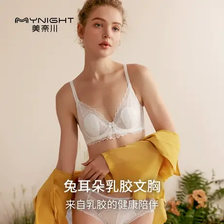 大胸显小胸天然乳胶内衣女夏季性感蕾丝超薄聚拢防下垂透气文胸罩商品大图