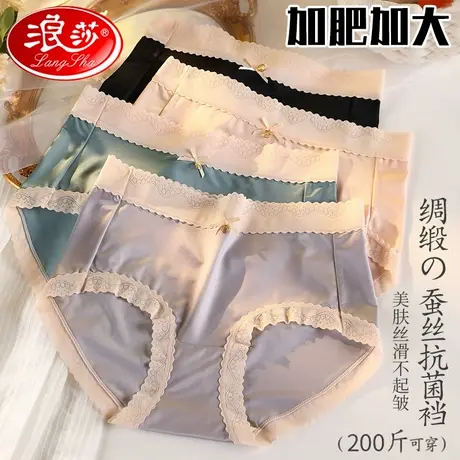 浪莎女士内裤春夏季中腰大码性感蕾丝三角裤舒适透气蚕丝抑菌裆G图片