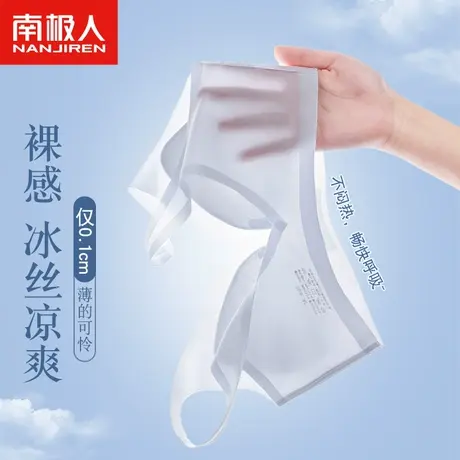 无痕冰丝内衣女超薄款夏季大胸显小胸运动背心式无钢圈美背文胸罩图片