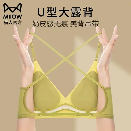 猫人u型美背内衣女小胸聚拢薄款夏季一体背心无痕露背抹胸文胸罩商品大图