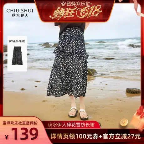 【蜜蜂欢乐社】秋水伊人清新碎花雪纺裙荷叶边开衩宽松A字半身裙图片