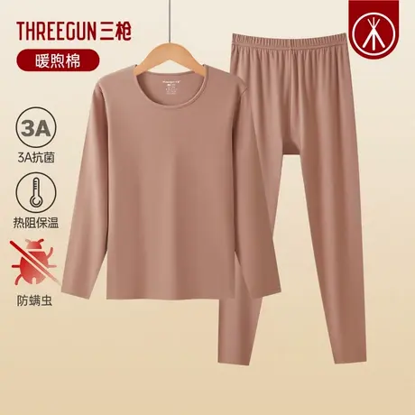 三枪保暖内衣女秋冬抗菌蓄热拉绒棉毛衫弹力暖煦棉女士秋衣秋裤图片