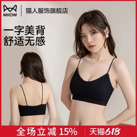 猫人无痕内衣女收副乳聚拢小胸防下垂吊带背心一体式美背文胸罩图片