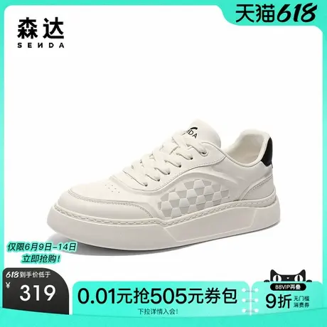 森达板鞋男款2025新款商场同款棋盘格厚底休闲小白鞋1UT01AM5图片
