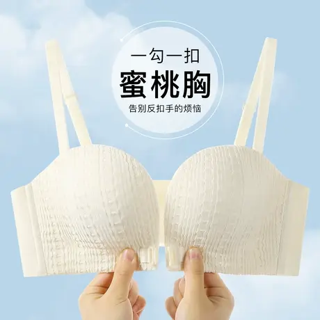 梦芭蒂小胸聚拢显大前扣内衣女无痕美背无钢圈细肩带文胸罩2025图片