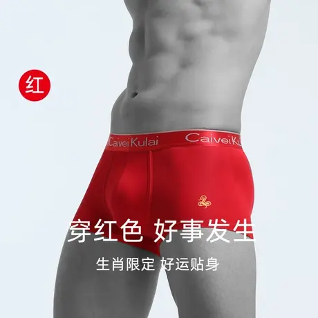 2025蛇龙年本命年男士冰丝内裤平角裤大红色婚庆四角νckν短裤头图片
