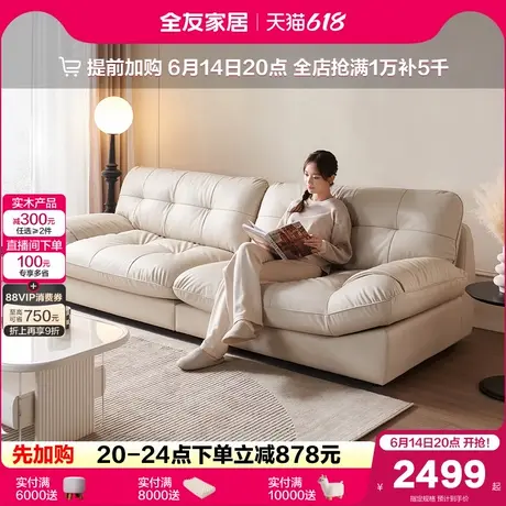 全友家居2025新款现代简约客厅小户型直排三人位猫抓皮云朵沙发图片