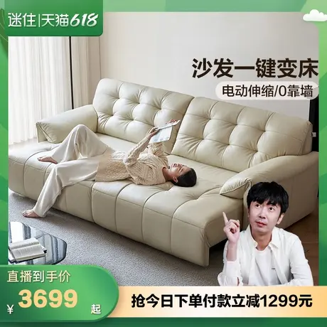 【迷瞪直播间】全友112098零靠墙电动功能真皮沙发床两用2025新款图片
