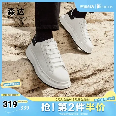 森达板鞋男子年秋新商场同款潮流厚底小白鞋休闲鞋1UC01CM4图片