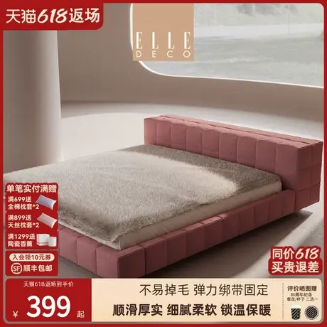 【清仓价】ELLE DECO春秋仿兔毛床垫撸猫感加厚保暖榻榻米垫子图片
