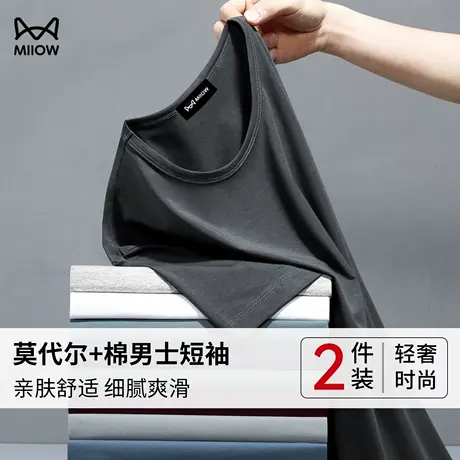 猫人男士短袖莫代尔棉抗菌运动打底上衣汗衫白色T恤2025夏季新款图片