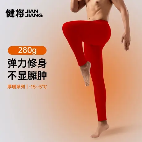 健将男士保暖裤2025新款冬季加厚秋裤男款磨绒红色贴身防寒打底裤图片