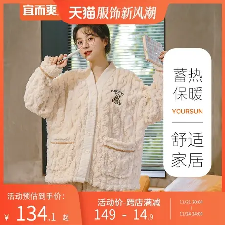 宜而爽蓄热防风防寒加厚保暖睡衣女生绒感柔软开衫V领家居服套装商品大图