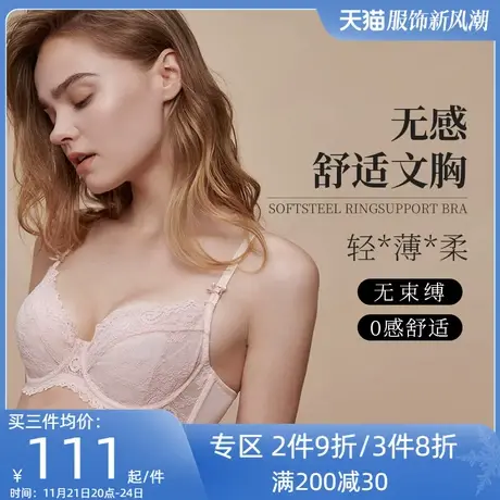 夏娃的诱惑惊鸿组内衣女薄款大胸显小聚拢收副乳防下垂文胸软钢圈商品大图