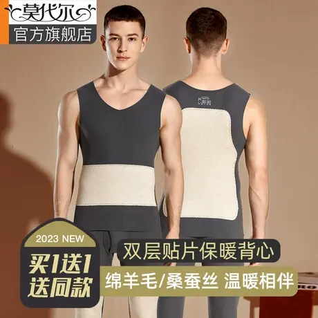 蚕丝保暖背心男加绒加厚羊毛贴片无痕绒德防寒马甲打底衫内衣冬季图片