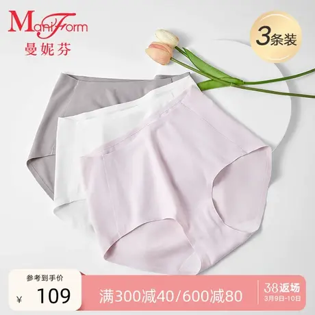 曼妮芬3条简约无痕内裤中低腰/高腰舒适百搭全棉底裆女士短裤底裤图片
