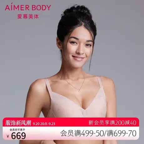 爱慕美体内衣女无钢圈中厚杯小胸聚拢文胸凉感AD170221图片