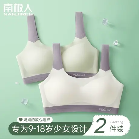 少女内衣初中生青春发育期高中学生13女童凉感文胸夏季薄款小背心图片