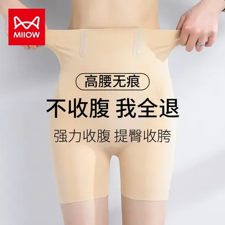猫人悬浮裤提臀收腹裤强力收小肚子产后塑形束腰收跨无痕安全裤女商品大图