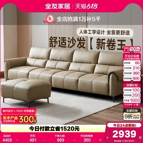 全友家居现代简约真皮沙发家具2025新款客厅轻奢头层牛皮直排沙发图片