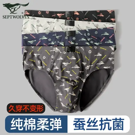 七匹狼男士内裤男款三角裤纯棉蚕丝抗菌短裤吸汗透气夏季平底裤头图片