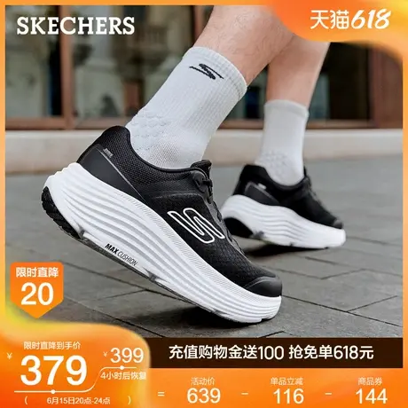 Skechers斯凯奇纵云|2025新款夏季男鞋复古跑步鞋厚底缓震运动鞋图片