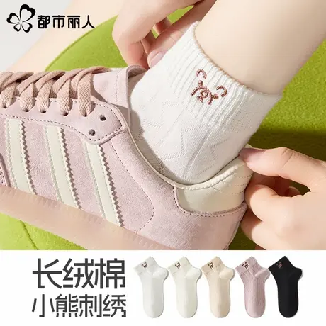 都市丽人短袜女士夏季薄款防臭抑菌可爱小熊透气无骨白色短筒袜子图片