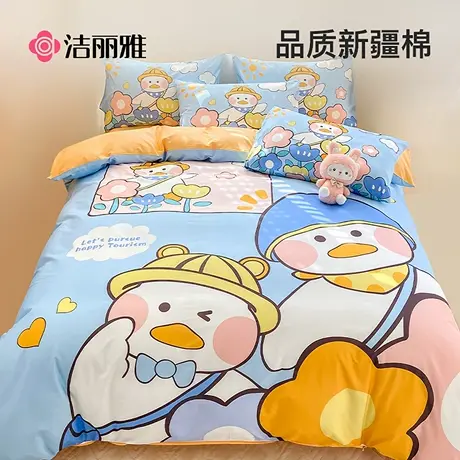 洁丽雅卡通全棉四件套100纯棉小清新儿童被套床单宿舍床上三件套图片