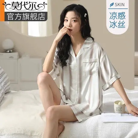 冰丝睡衣女夏季2025新款短袖短裤凉感高级感仿真丝绸缎家居服套装图片
