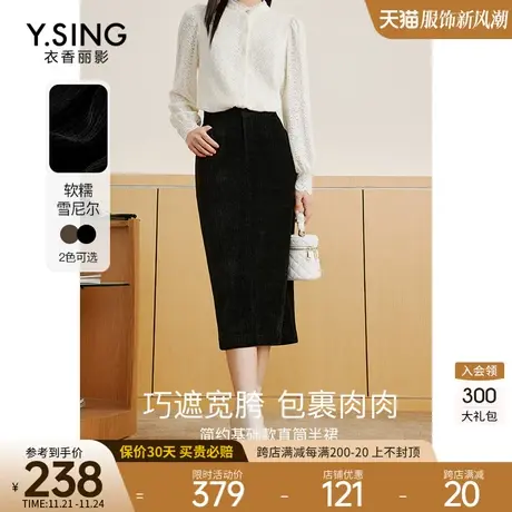 黑色雪尼尔半身裙女衣香丽影2023年秋冬季新款时尚中长裙包臀裙子图片