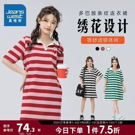 KF真维斯女装宽松休闲翻领短袖条纹裙子 2023夏季新款 休闲连衣裙图片