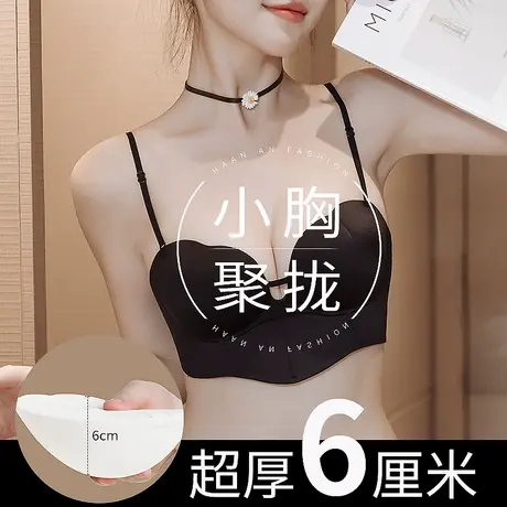 内衣女小胸聚拢2023新款平胸专用无痕一体不空杯文胸加厚上托胸罩图片