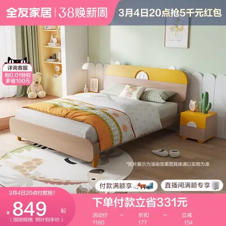 全友家居儿童房床1米2卧室实木脚板式床男孩床女孩公主床121320图片