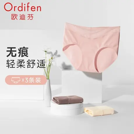 欧迪芬新款中腰无痕女士收腹内裤纯棉女抗菌薄款网纱透气薄款提臀图片