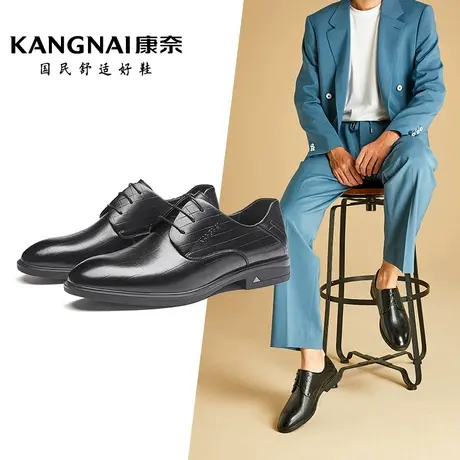 康奈男鞋商务正装春秋季新款男士英伦风时尚上班通勤系带圆头皮鞋图片