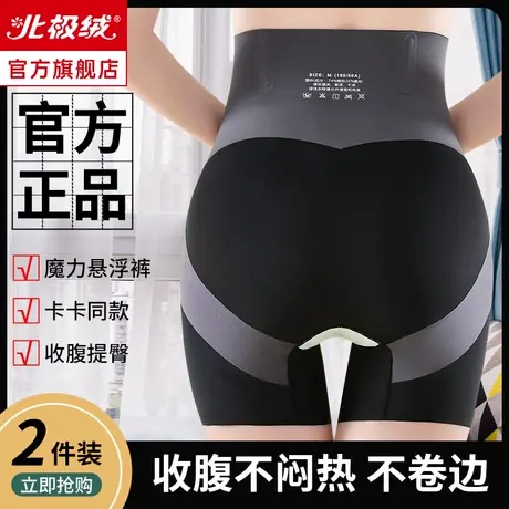 收腹提臀裤女夏季薄款收小肚子强力束腰塑身形高腰卡卡悬浮安全裤图片