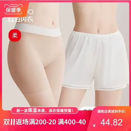 红豆安全裤女防走光冰丝夏季薄款无痕内搭平角内裤抑菌裆女士短裤图片