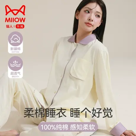 猫人纯棉睡衣女秋冬季2023新款长袖开衫简约纯色高级感家居服套装商品大图