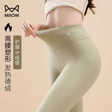 猫人德绒保暖裤女士高腰收腹裤子发热防寒羊绒秋季女式打底裤薄款图片