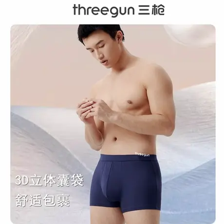 三枪内裤男士莫代尔平角裤加肥加大U凸短裤中腰高弹裤头商场同款图片