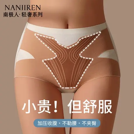 南极人内裤女7A抑菌高腰收腹无痕塑身裤2025新款女士不夹臀三角裤图片
