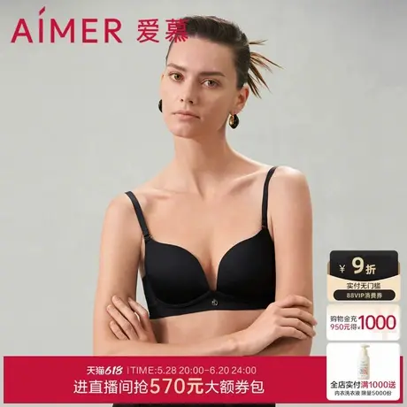 爱慕随逸内衣女无钢圈中厚柔软模杯大露背单色光面文胸AM179571图片