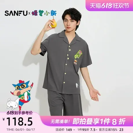三福【蜡笔小新联名】男夏季透气翻领短裤套装家居服502902图片