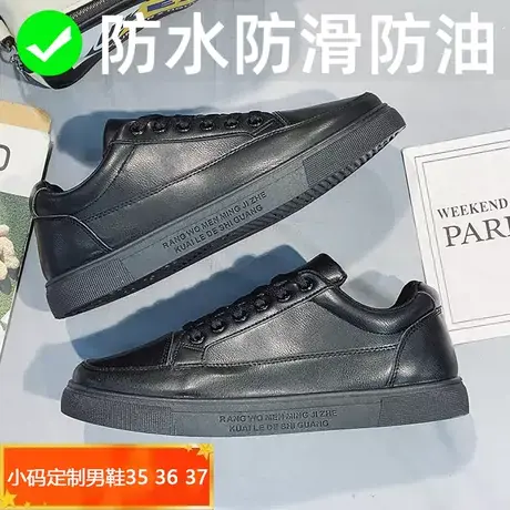 小码男鞋353637夏季透气黑色厨师鞋男士后厨工作防水防滑皮面板鞋图片