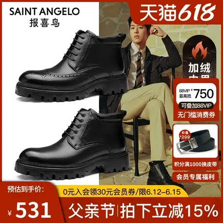 报喜鸟加绒男靴冬季新款男士马丁靴保暖真皮短靴厚底增高靴子图片