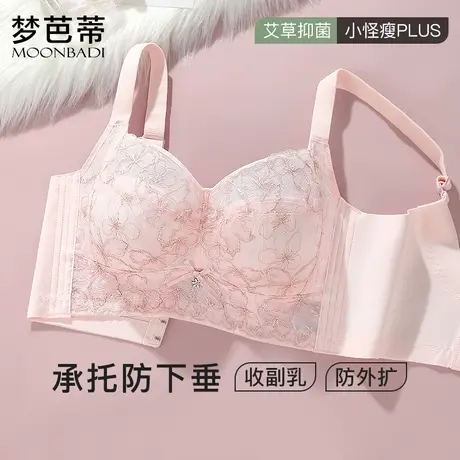梦芭蒂薄款大码内衣女无钢圈大胸显小防下垂秋冬调整型收副乳文胸图片